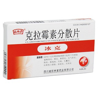 克拉霉素分散片价格
