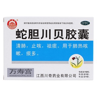 蛇胆川贝胶囊价格