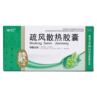 疏风散热胶囊价格