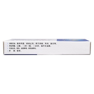 速效止泻胶囊(0.3g*10s)