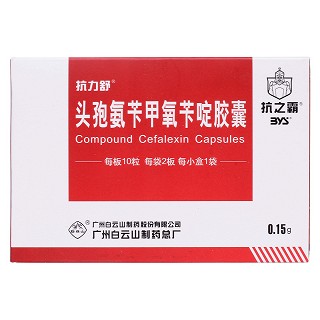 头孢氨苄甲氧苄啶胶囊价格