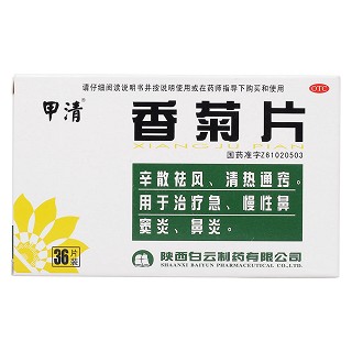 香菊片价格
