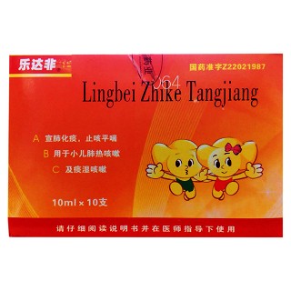 羚贝止咳糖浆价格
