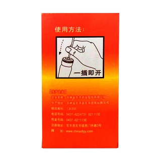 羚贝止咳糖浆(乐达非)
