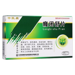 癃闭舒片(中臣康)