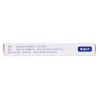 罗红霉素片(彼迪)