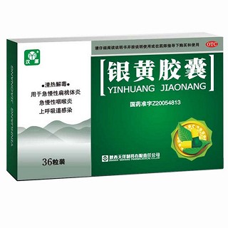银黄胶囊(天洋)
