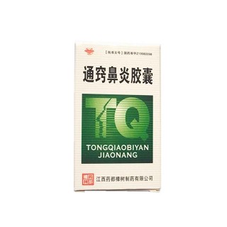通窍鼻炎胶囊(药都樟树)