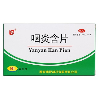 咽炎含片价格