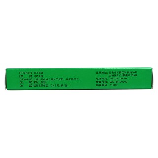 咽炎含片(2.6g*16s)