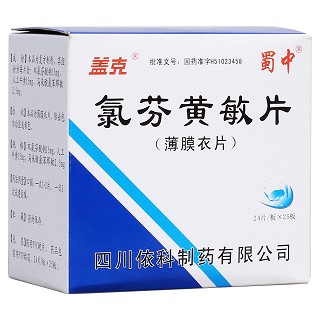 氯芬黄敏片(依科)