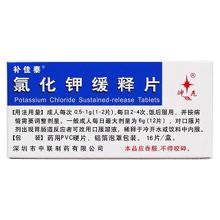 氯化钾缓释片(补佳泰)