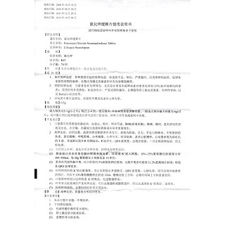 氯化钾缓释片功效作用厂家