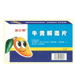 牛黄解毒片价格