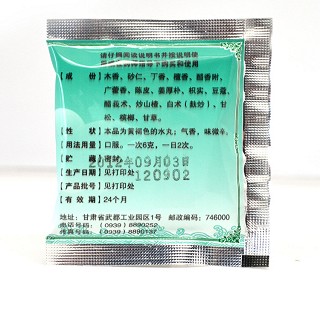 木香分气丸(佛仁)