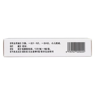 蒲地蓝消炎片功效作用厂家