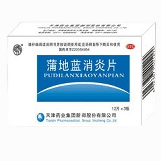 蒲地蓝消炎片(天津药业)