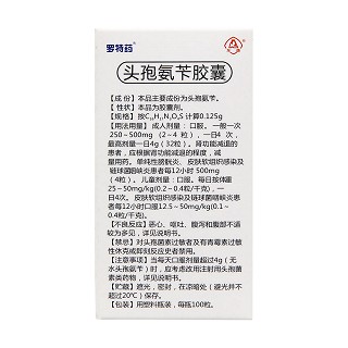 头孢氨苄胶囊(0.125g*100s)