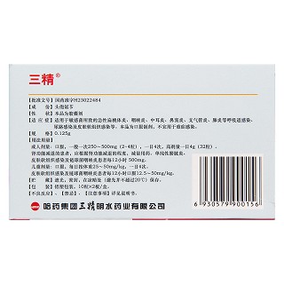 头孢氨苄胶囊(哈药集团三精明水)