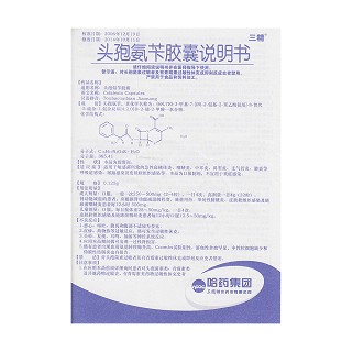 头孢氨苄胶囊功效作用厂家