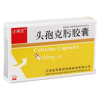 头孢克肟胶囊价格