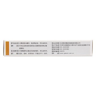 头孢克肟胶囊(0.1g*6s)