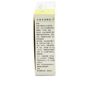 头孢克洛颗粒价格