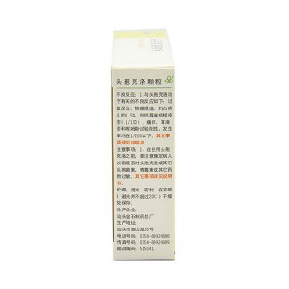 头孢克洛颗粒(0.125g*6袋)
