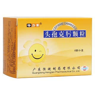 头孢克肟颗粒(特力素)