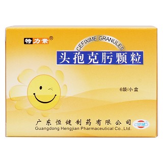 头孢克肟颗粒价格