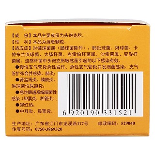 头孢克肟颗粒(特力素)