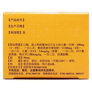 头孢克肟颗粒(50mg*6袋)