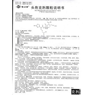 头孢克肟颗粒功效作用厂家