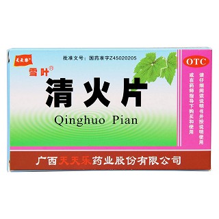 清火片(24s)