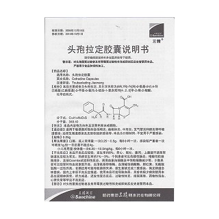 头孢拉定胶囊功效作用厂家