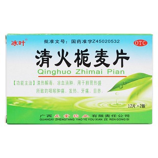 清火栀麦片价格