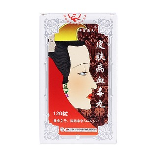 皮肤病血毒丸价格