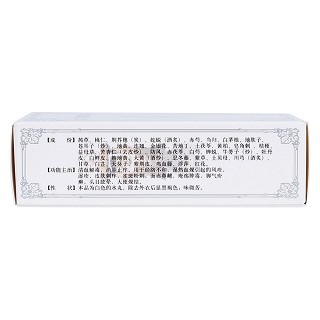 皮肤病血毒丸(净雪益夫)