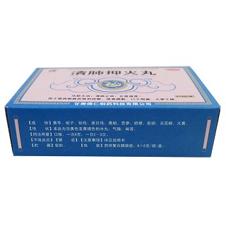 清肺抑火丸价格