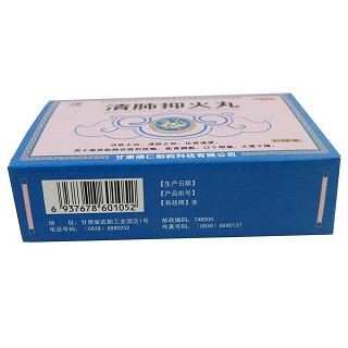 清肺抑火丸(佛仁)