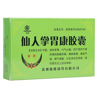 仙人掌胃康胶囊(顺健)
