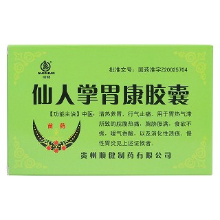 仙人掌胃康胶囊价格