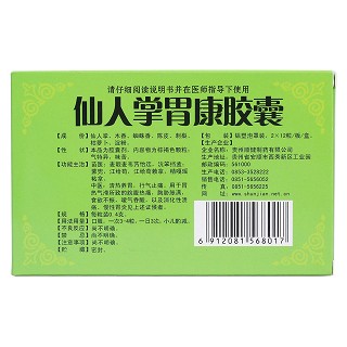 仙人掌胃康胶囊(顺健)