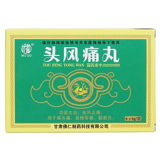 头风痛丸价格