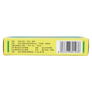 头风痛丸(武都)