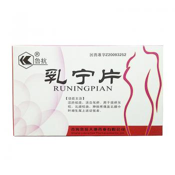 乳宁片(鲁抗)