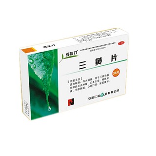 三黄片(仁和)