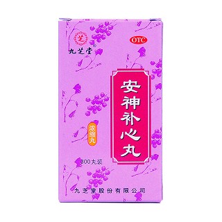 安神补心丸(九芝堂)