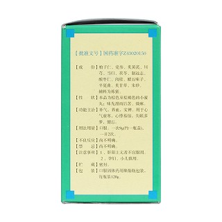 柏子养心丸(九芝堂)