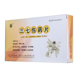 三七伤药片(德通宝)